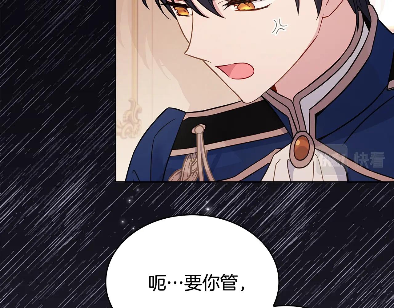 第68话 精心照顾29