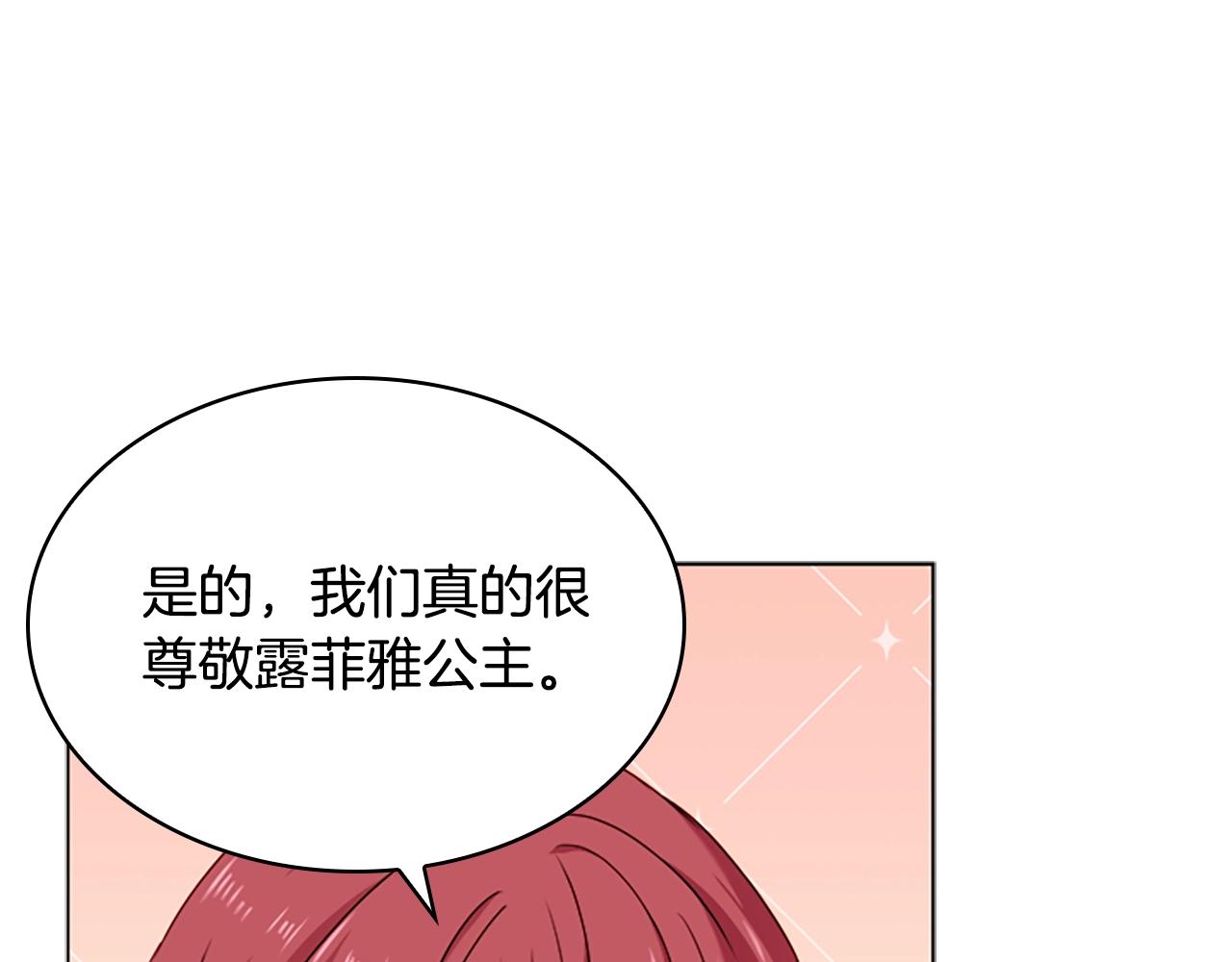 第30话 超高人气86