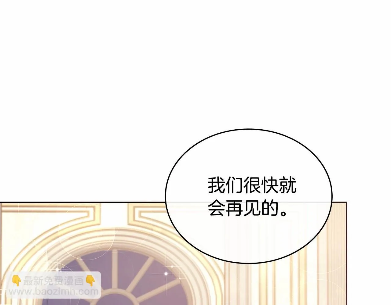 第90话 我好想你136