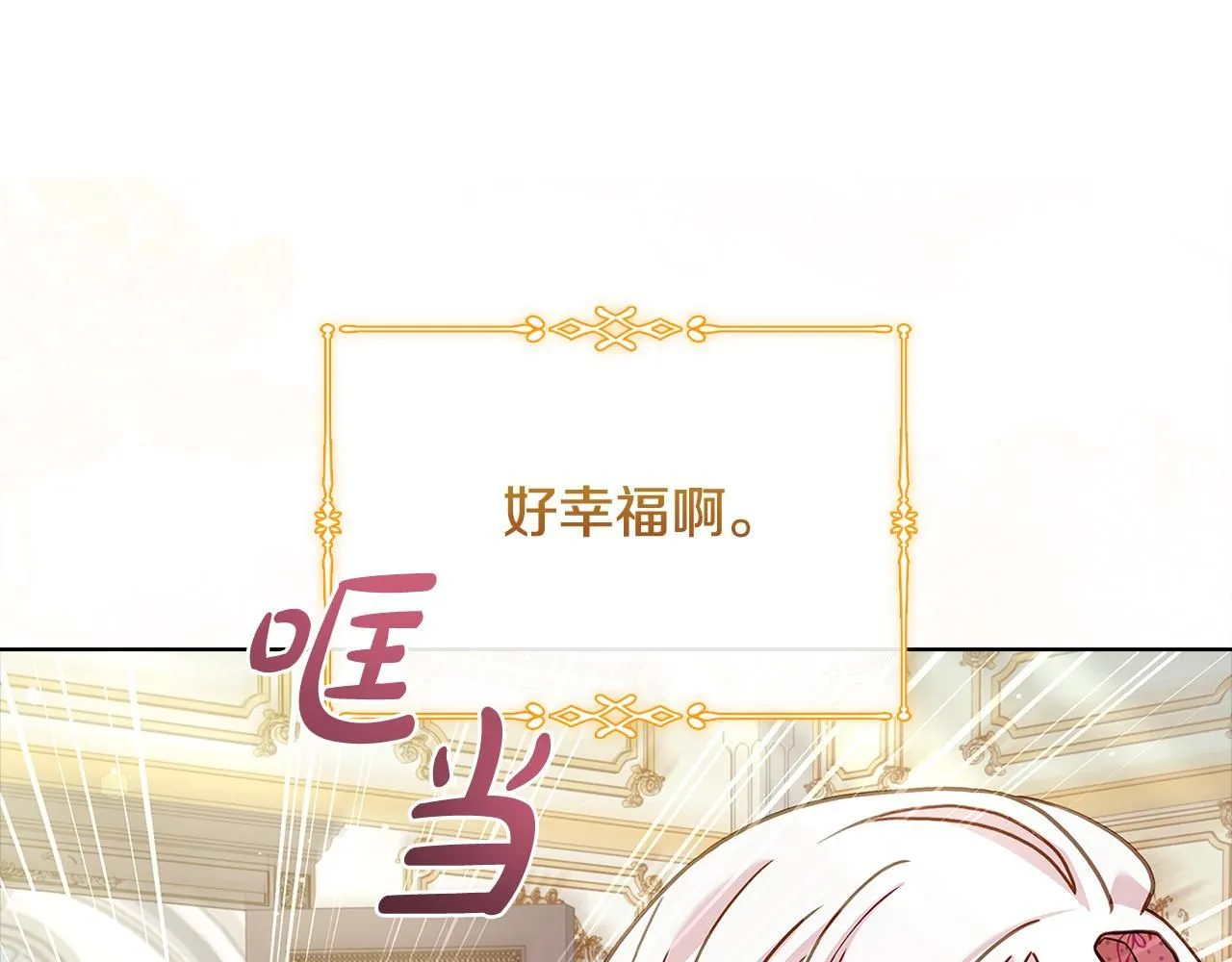 第97话 代理公王妃14
