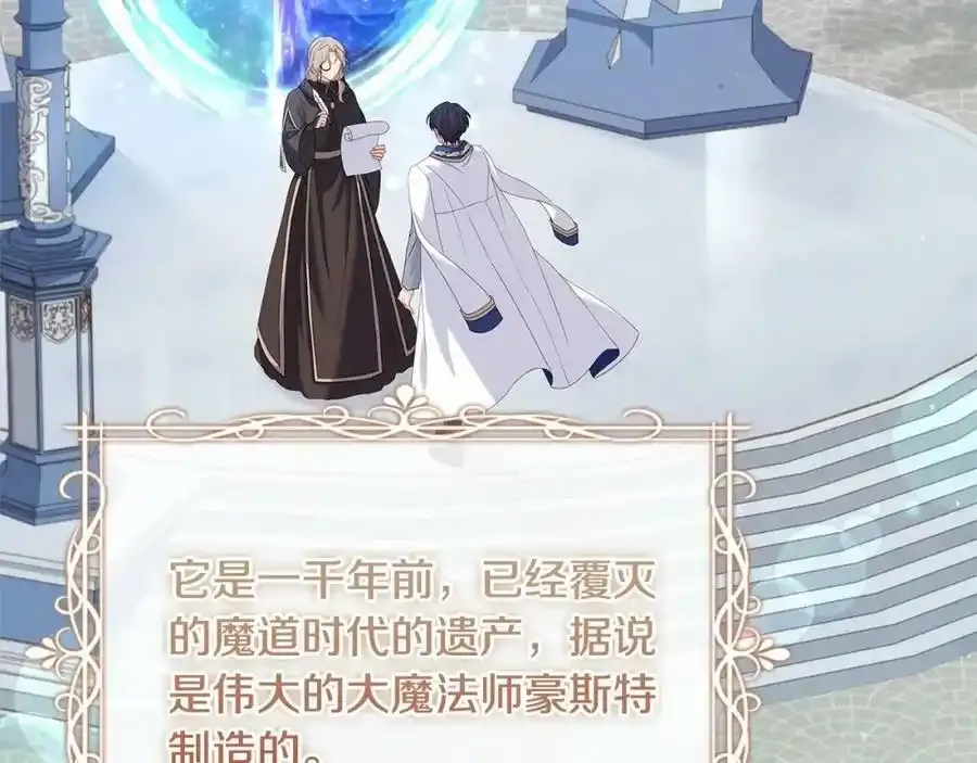 第86话 难以完成的赌约134