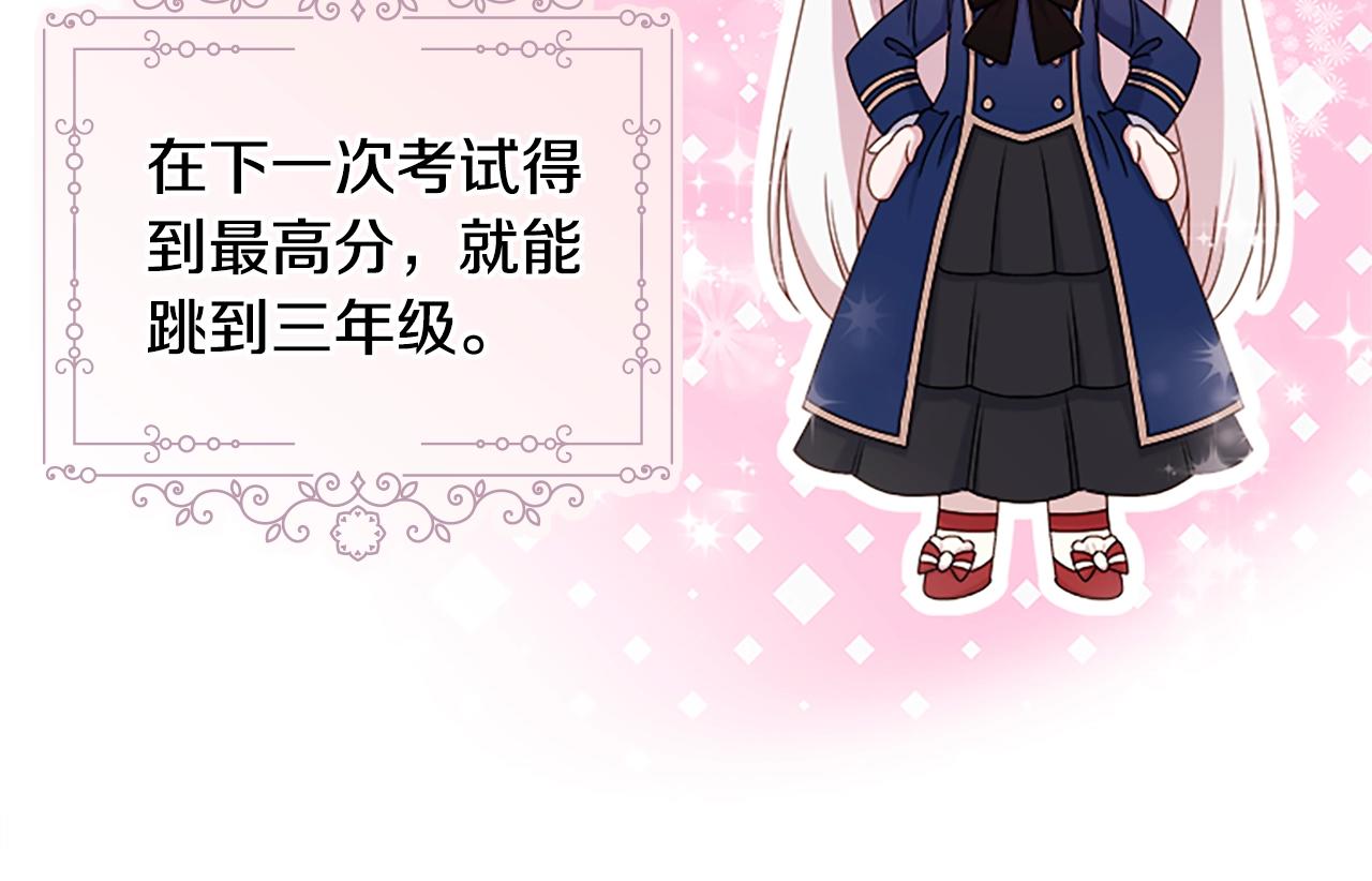 第37话 好差的成绩24