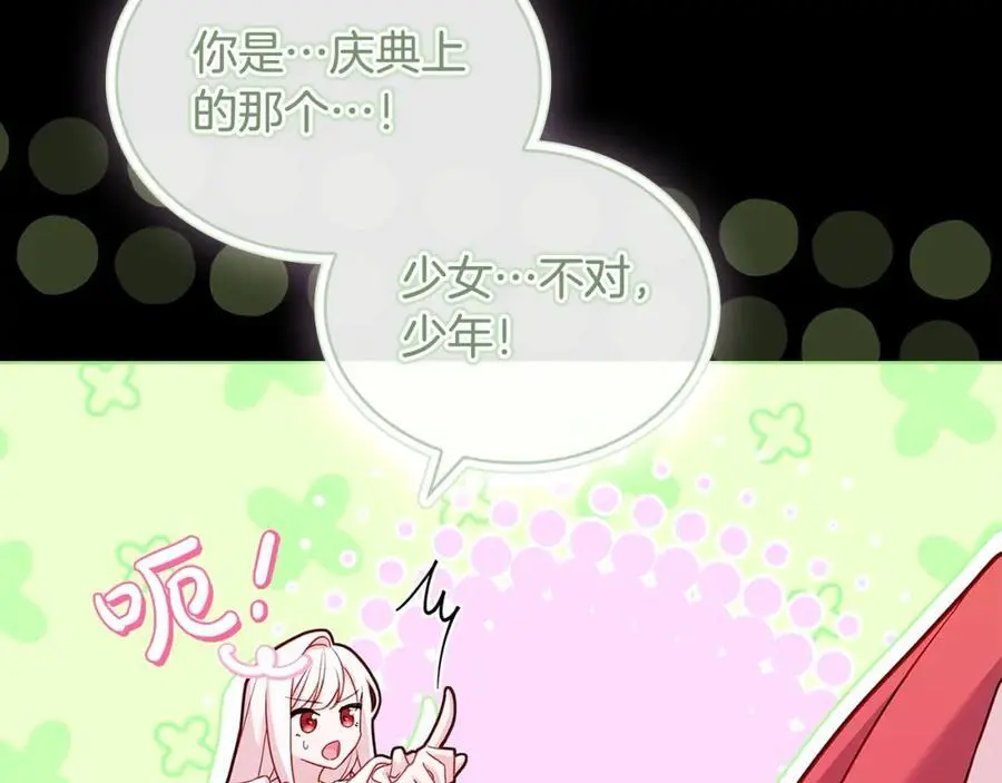 第116话 灵体召唤202