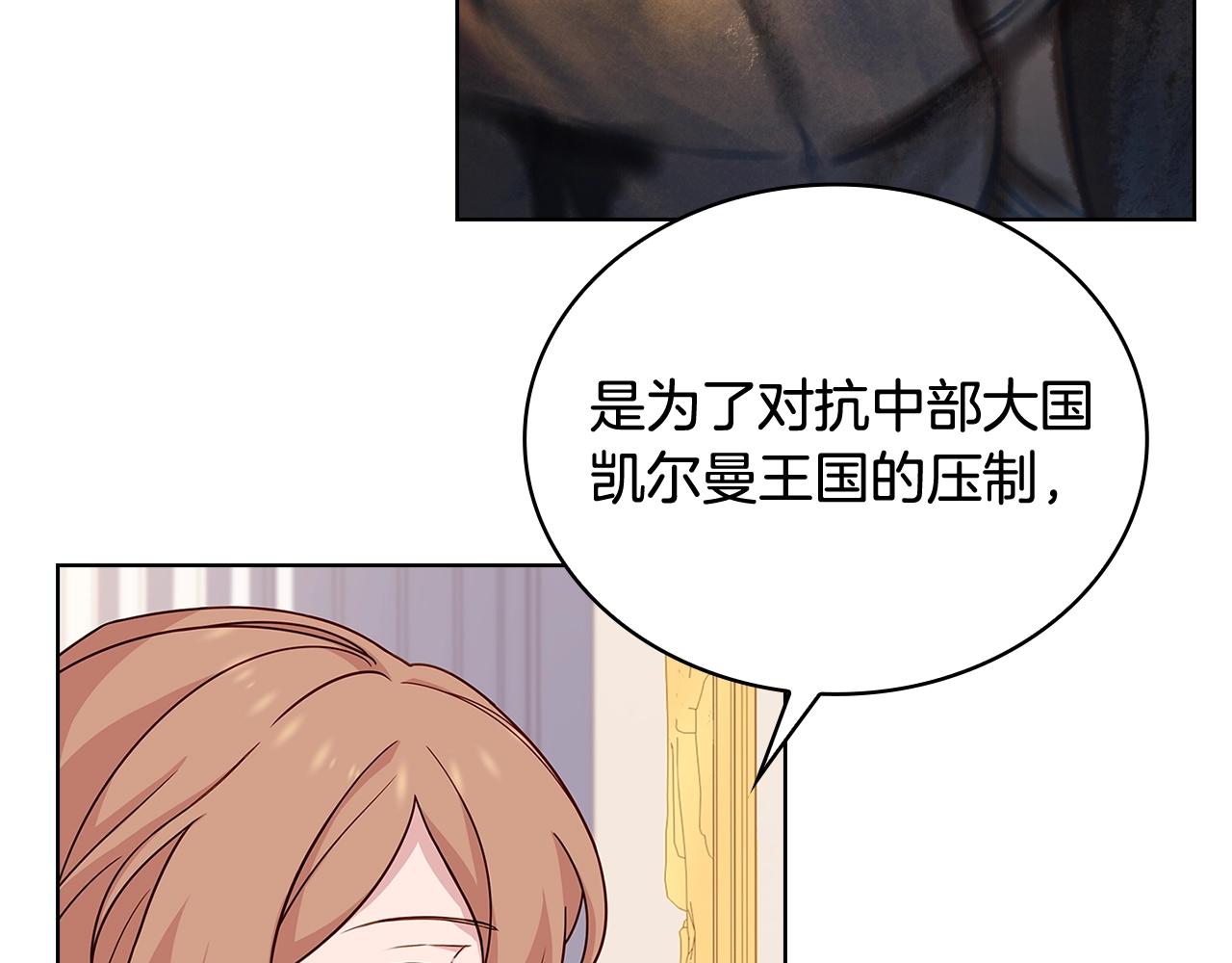 第67话 乖乖跟我来34