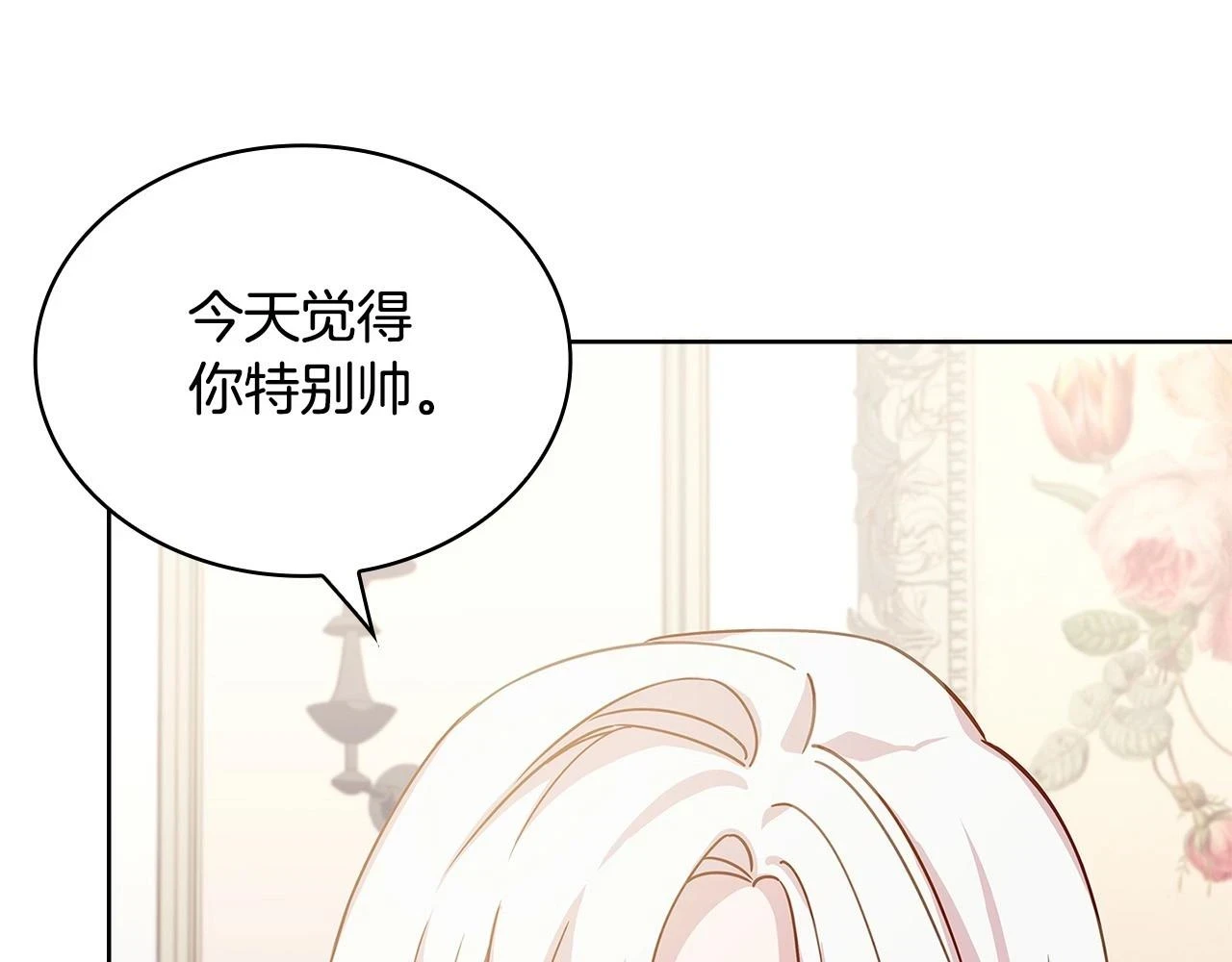 第81话 态度不一样了132