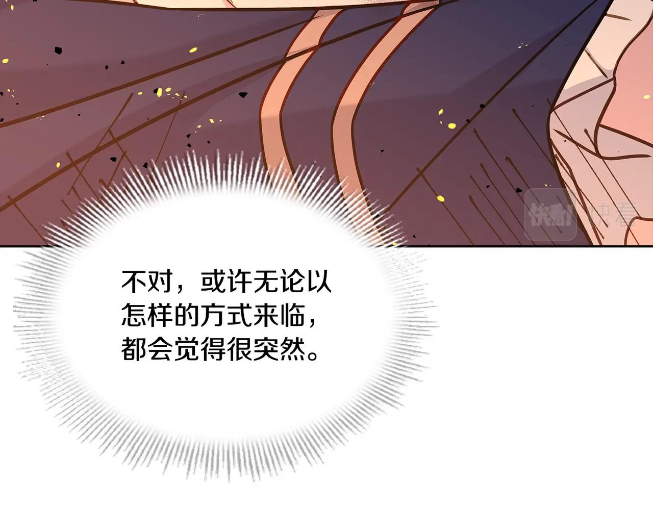 第72话 你是我的安全感113