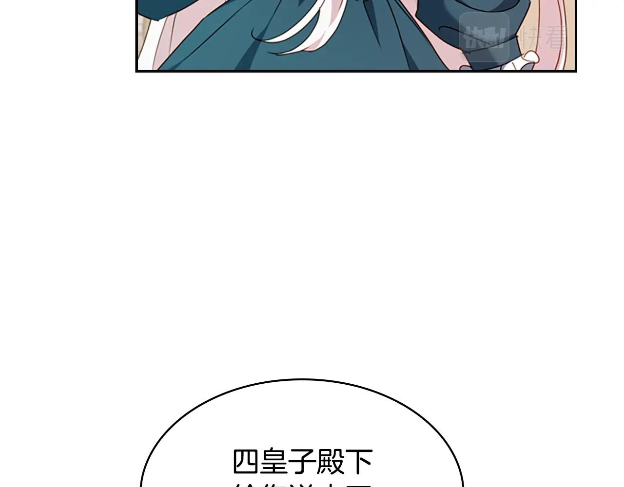 第22话 示爱？116