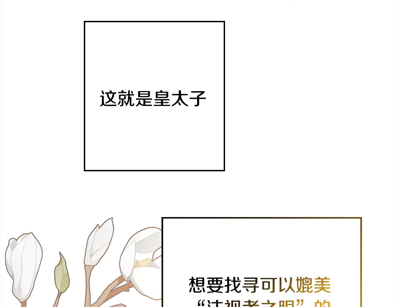 第45话 失恋？51