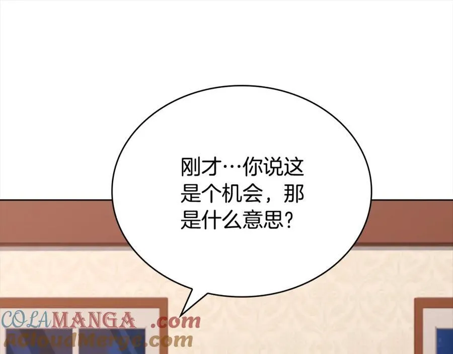 第121话 余生只为报仇44