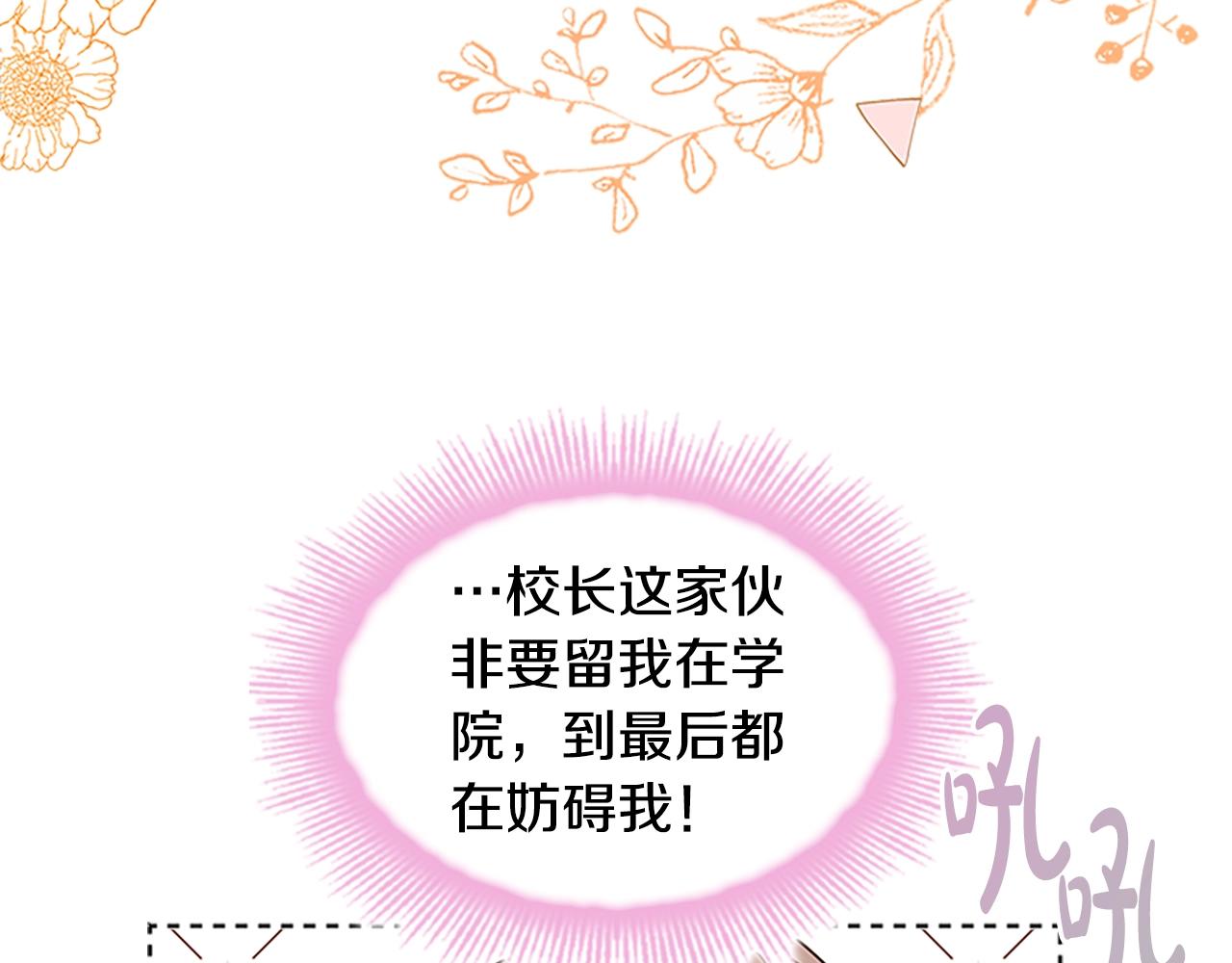 第42话 阴魂不散139