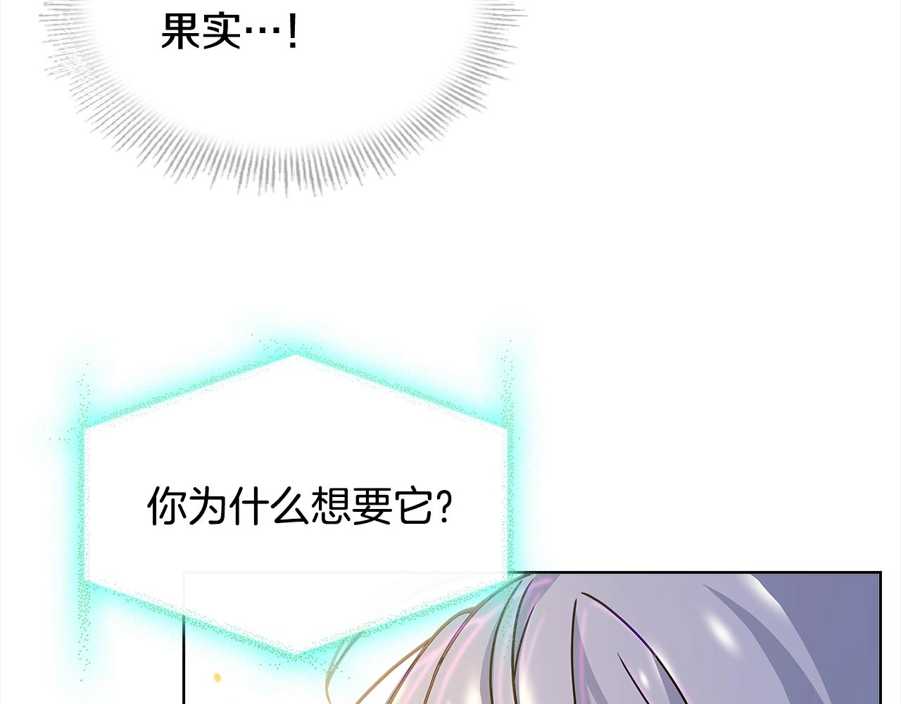 第76话 小命难保127