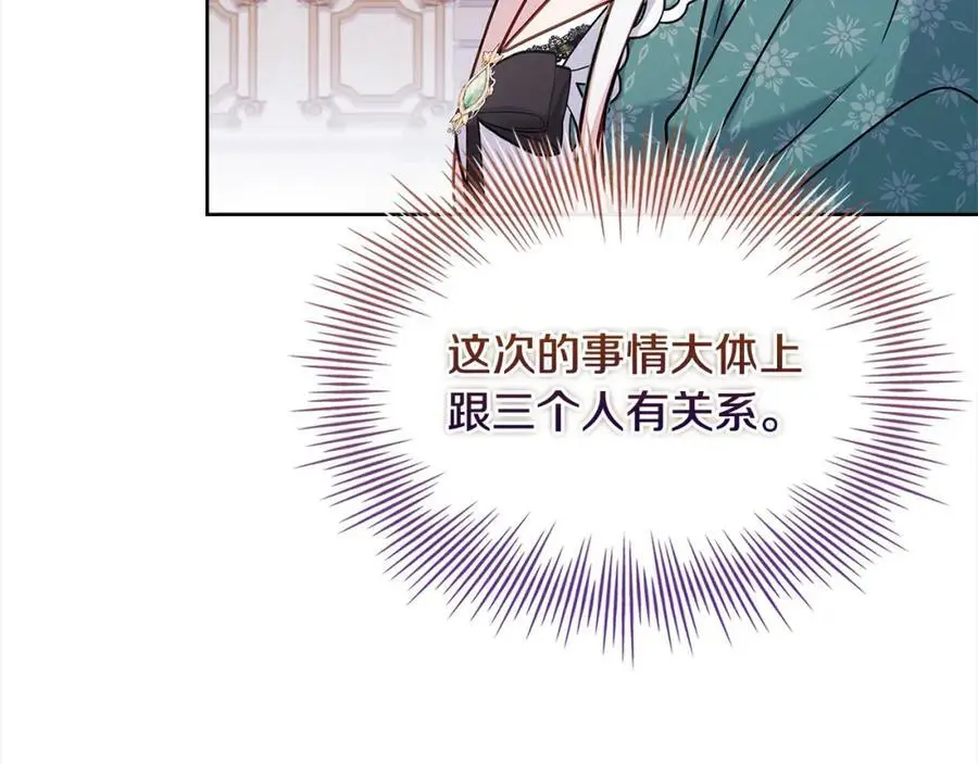 第113话 父亲的悔过62