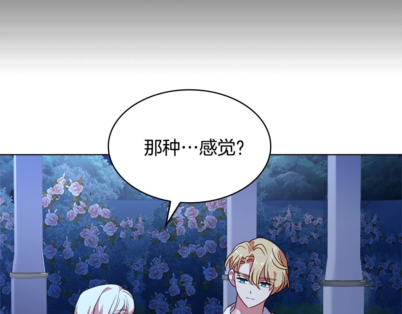 第36话 告白53