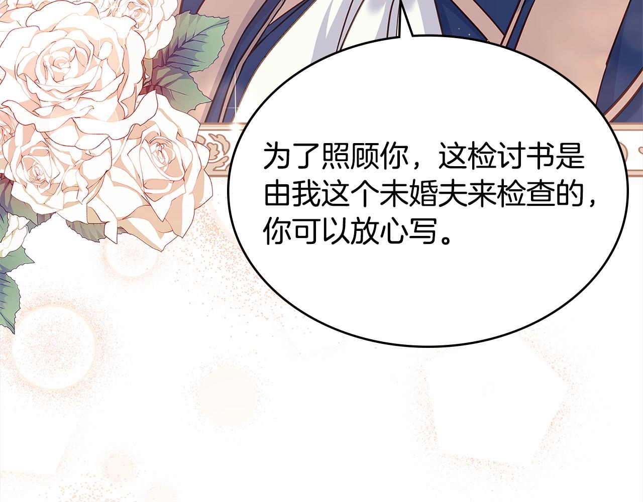 第44话 解除婚约21