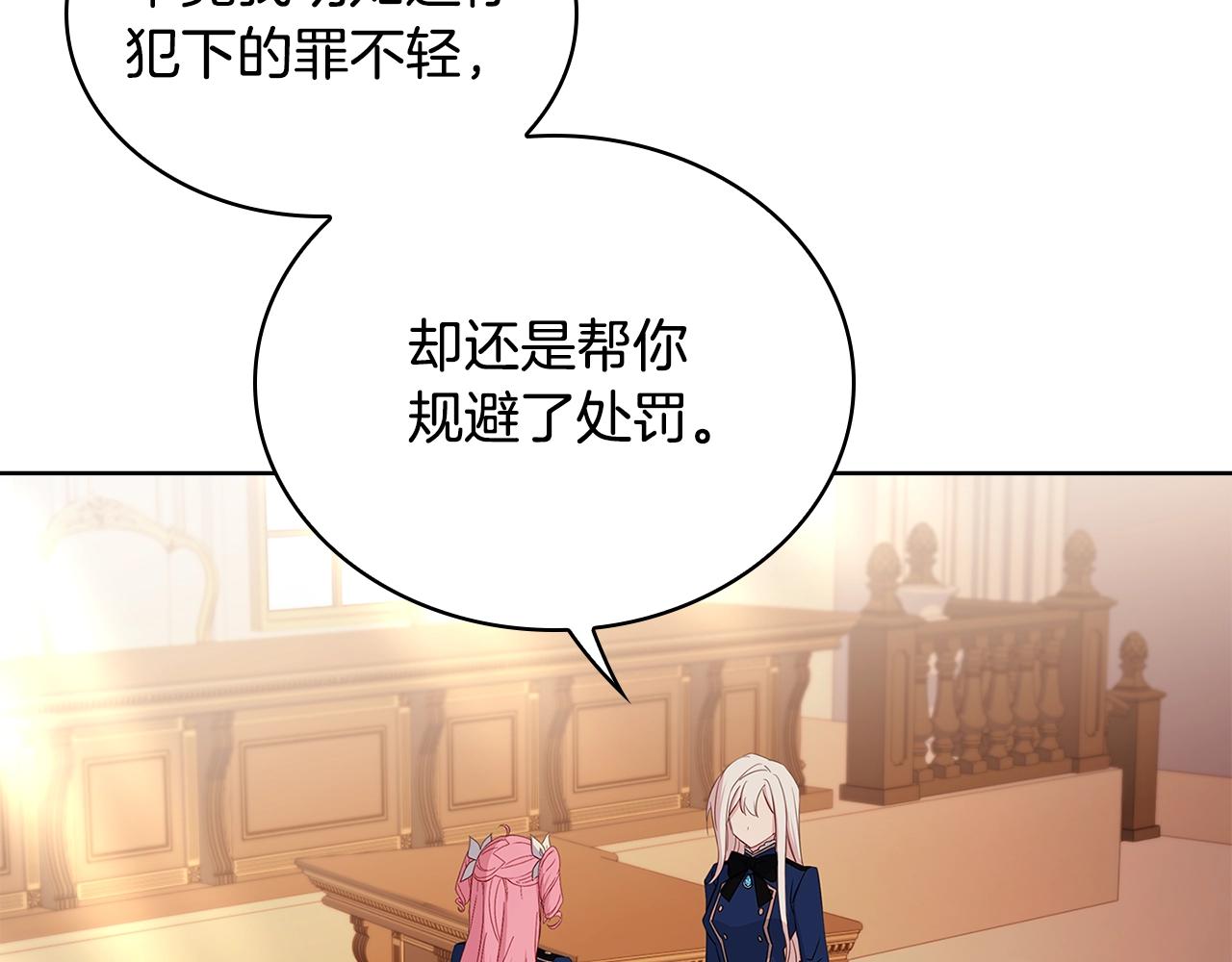 第55话 自作自受149