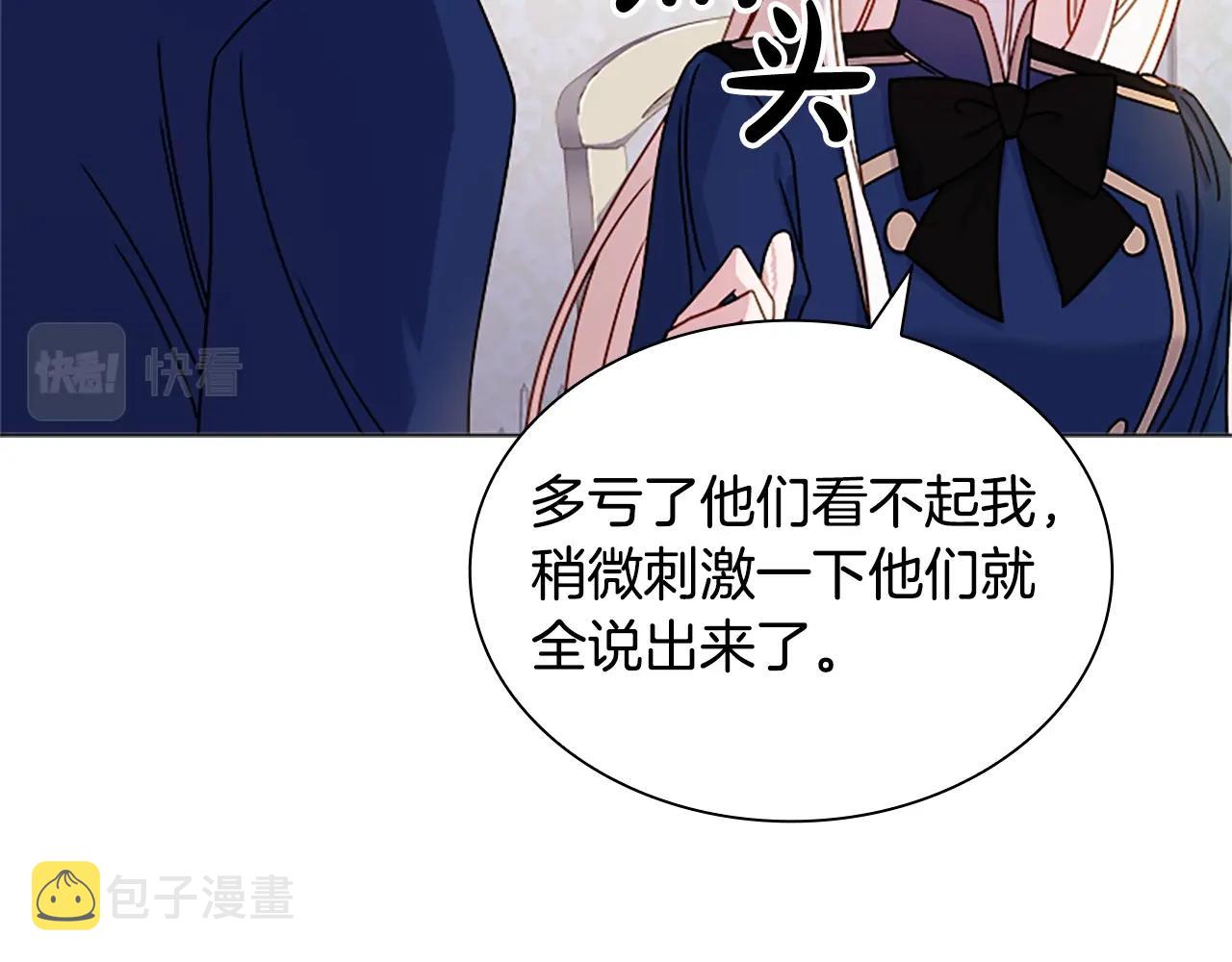 第40话 浑身解数18