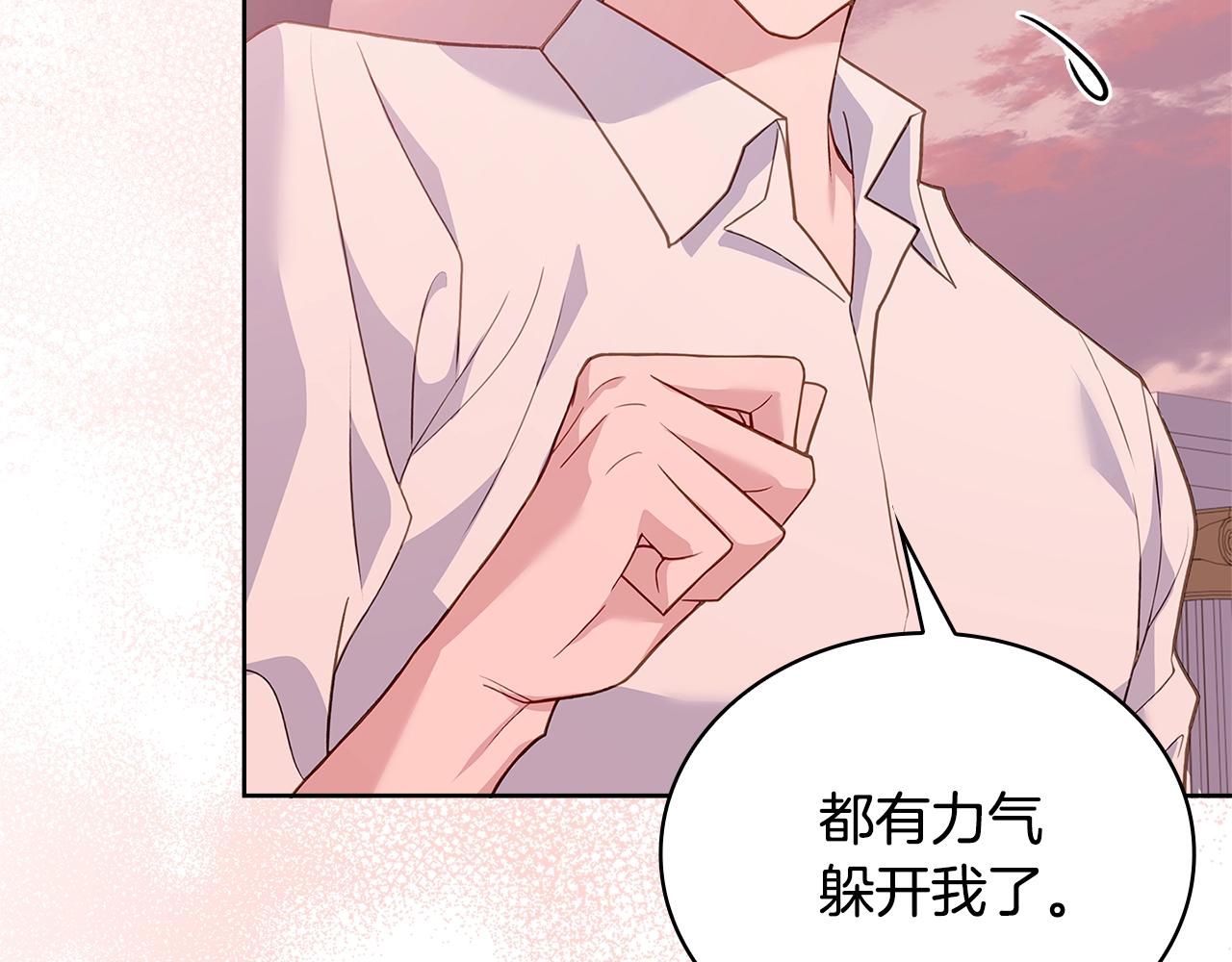 第69话 一臂之力43