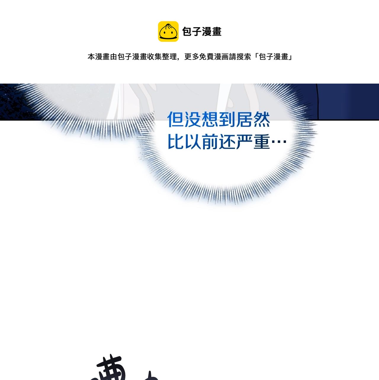 第70话 被掌掴49