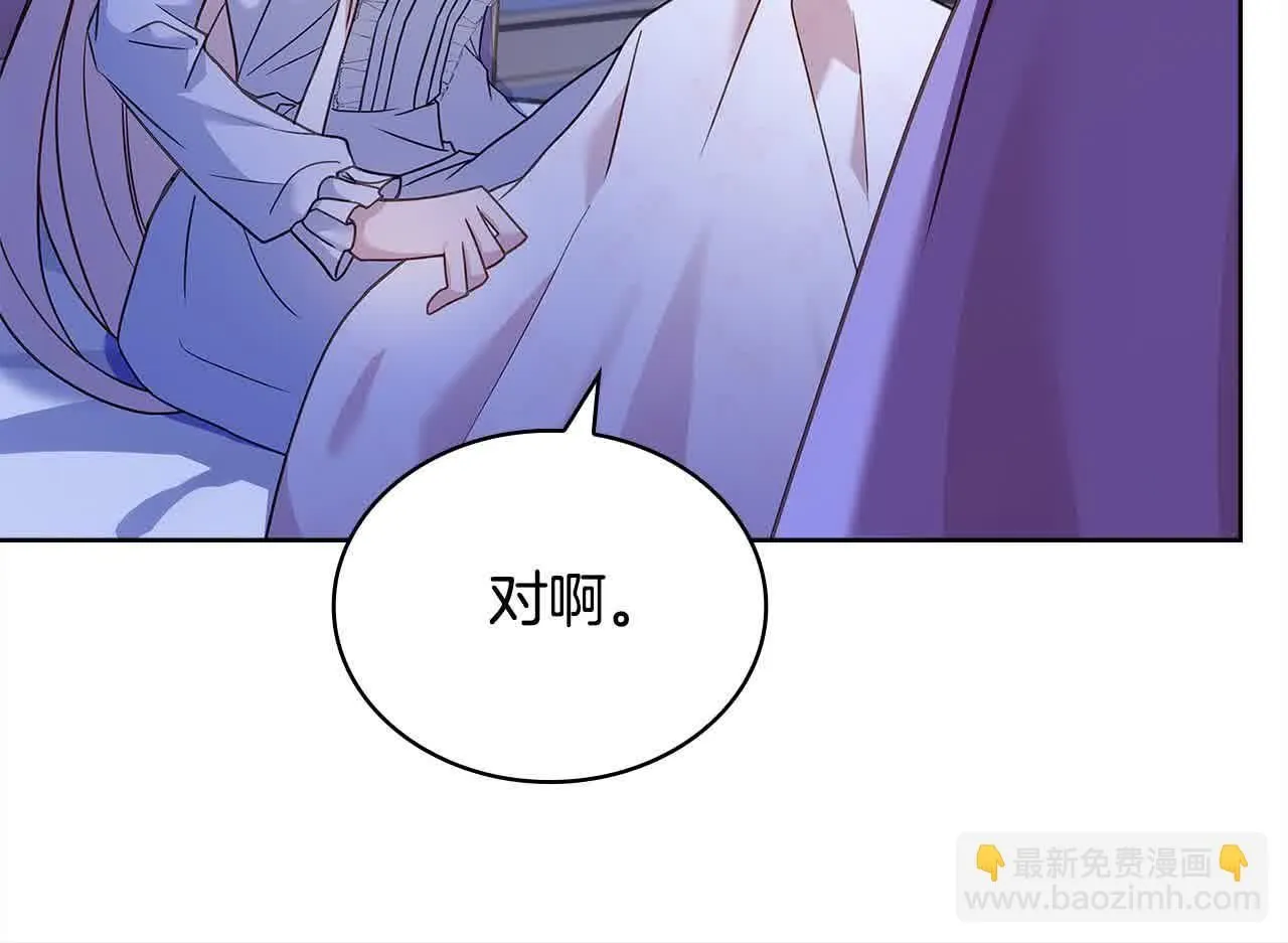 第99话 要不要爱他？86
