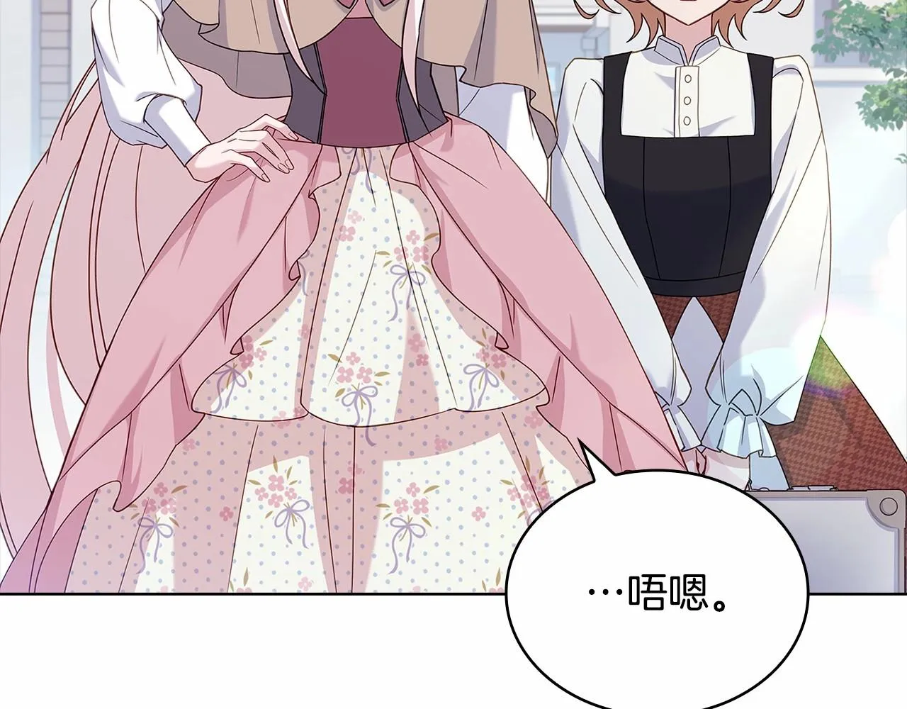 第84话 下马威2