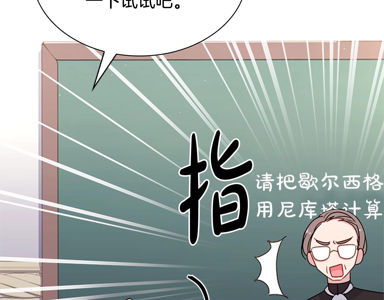 第37话 好差的成绩56