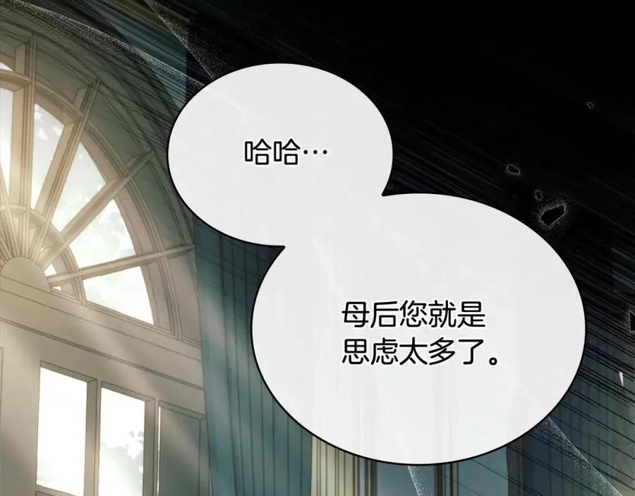 第三季完结 戴在无名指的戒指1
