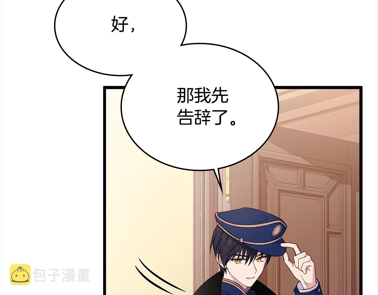 第44话 解除婚约155