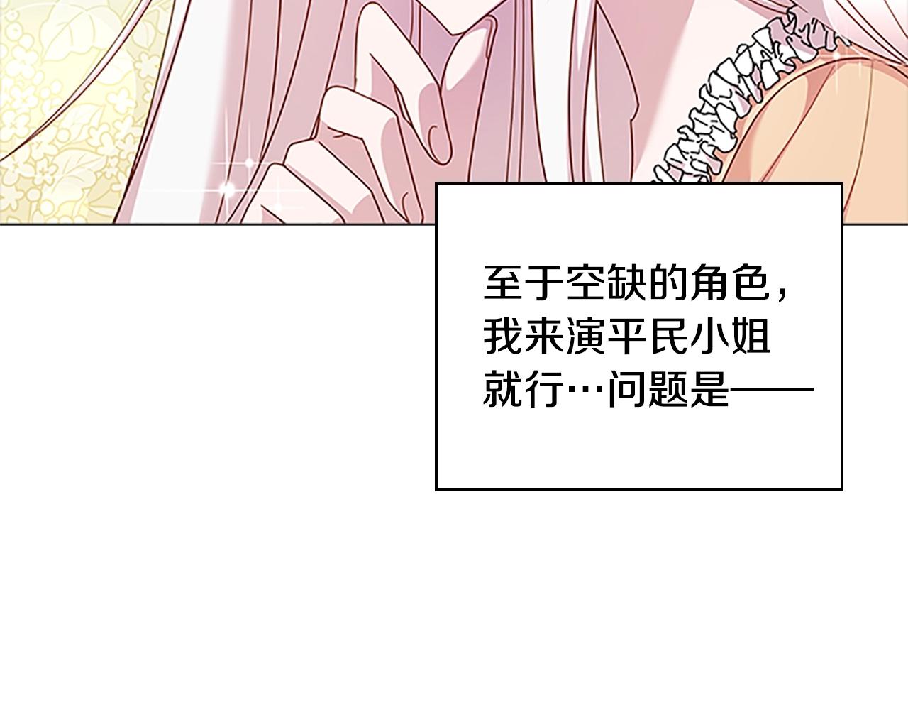 第31话 话剧演员143