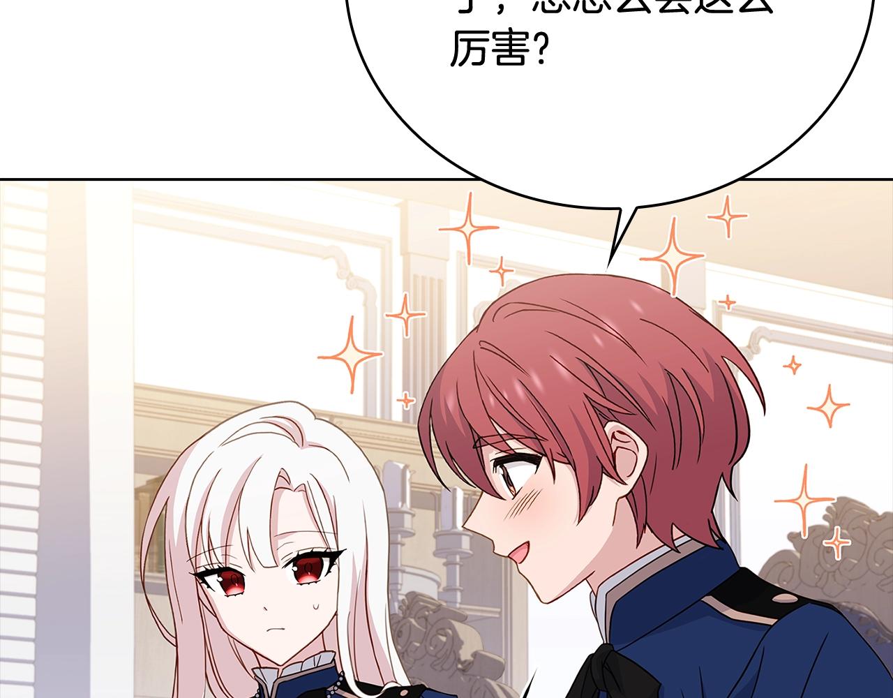 第57话 美女学霸挂科了？！40