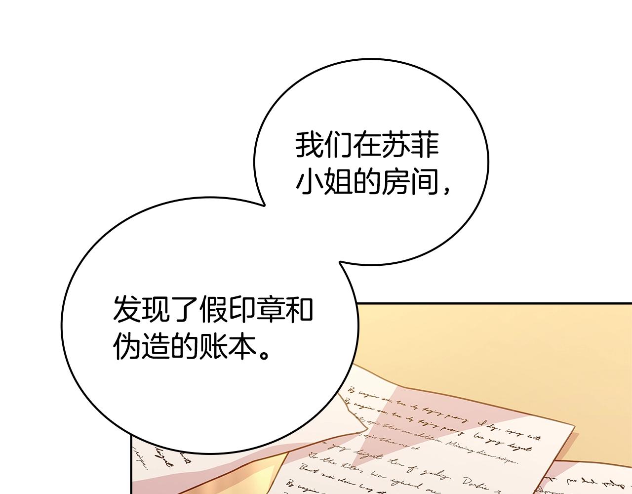 第55话 自作自受55