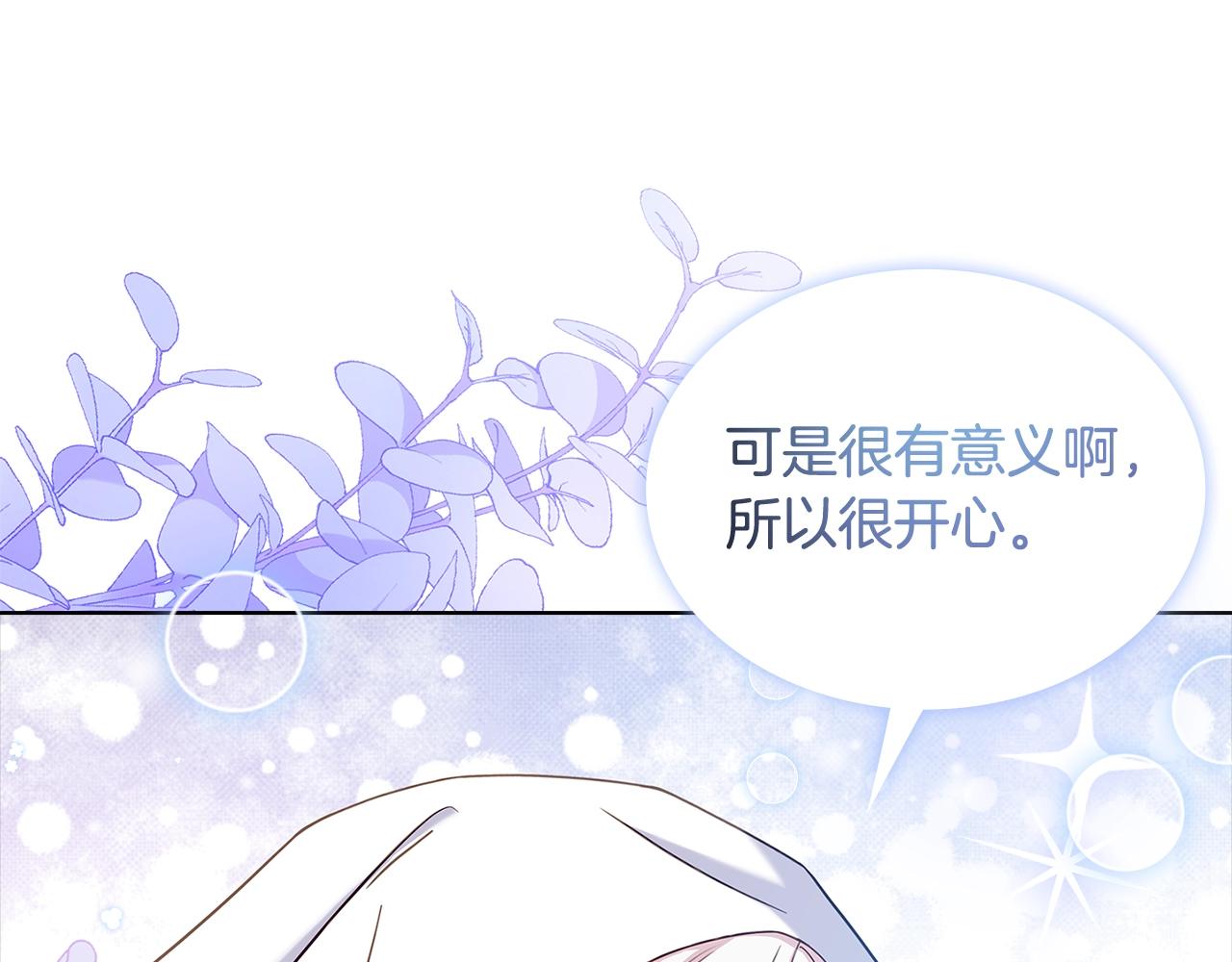 第63话 好想得到你34