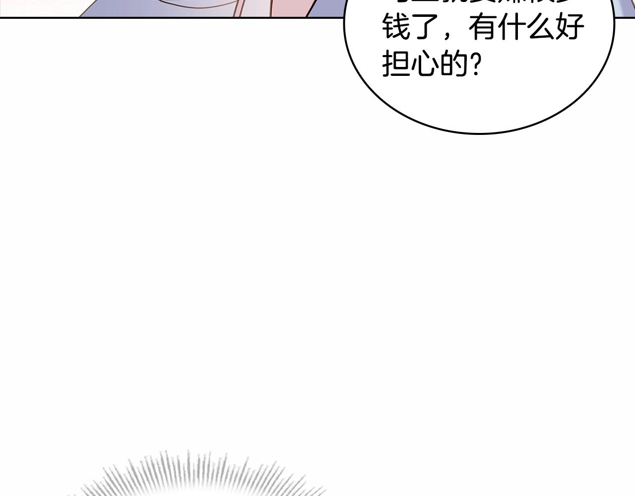 第61话 争风吃醋122