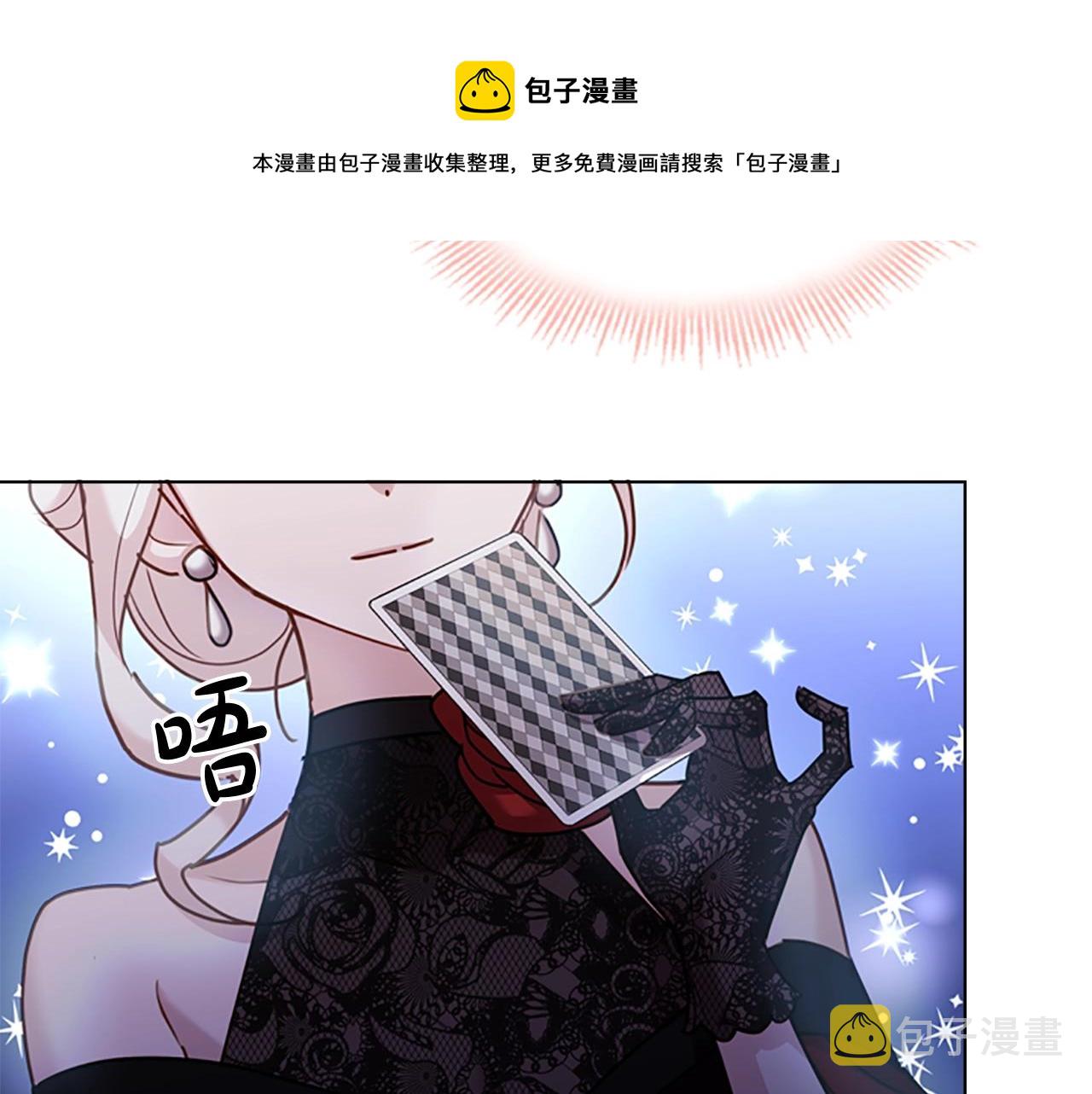 第13话 可恶的老千80