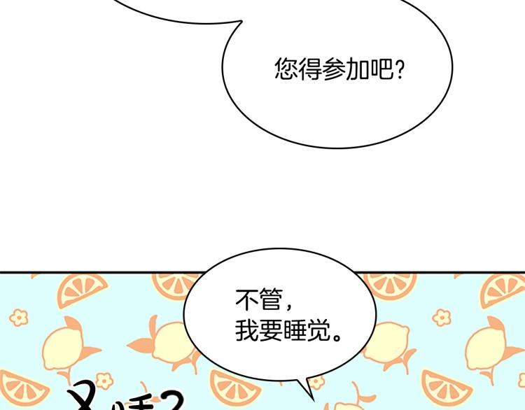 第19话 不想社交25