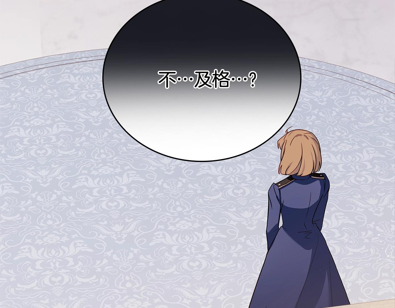 第57话 美女学霸挂科了？！105