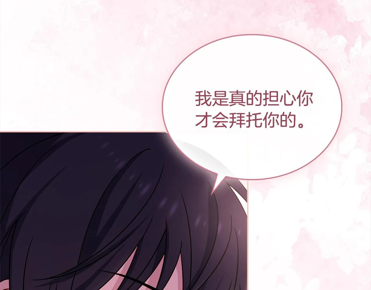 第96话 我很担心你88