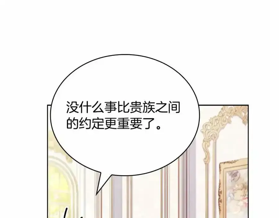 第86话 难以完成的赌约167
