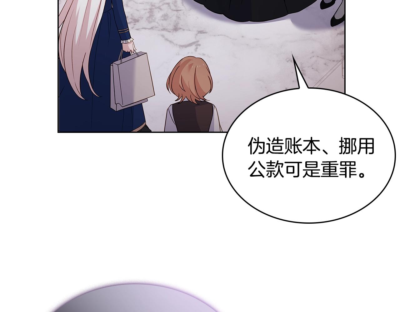 第54话 将计就计6