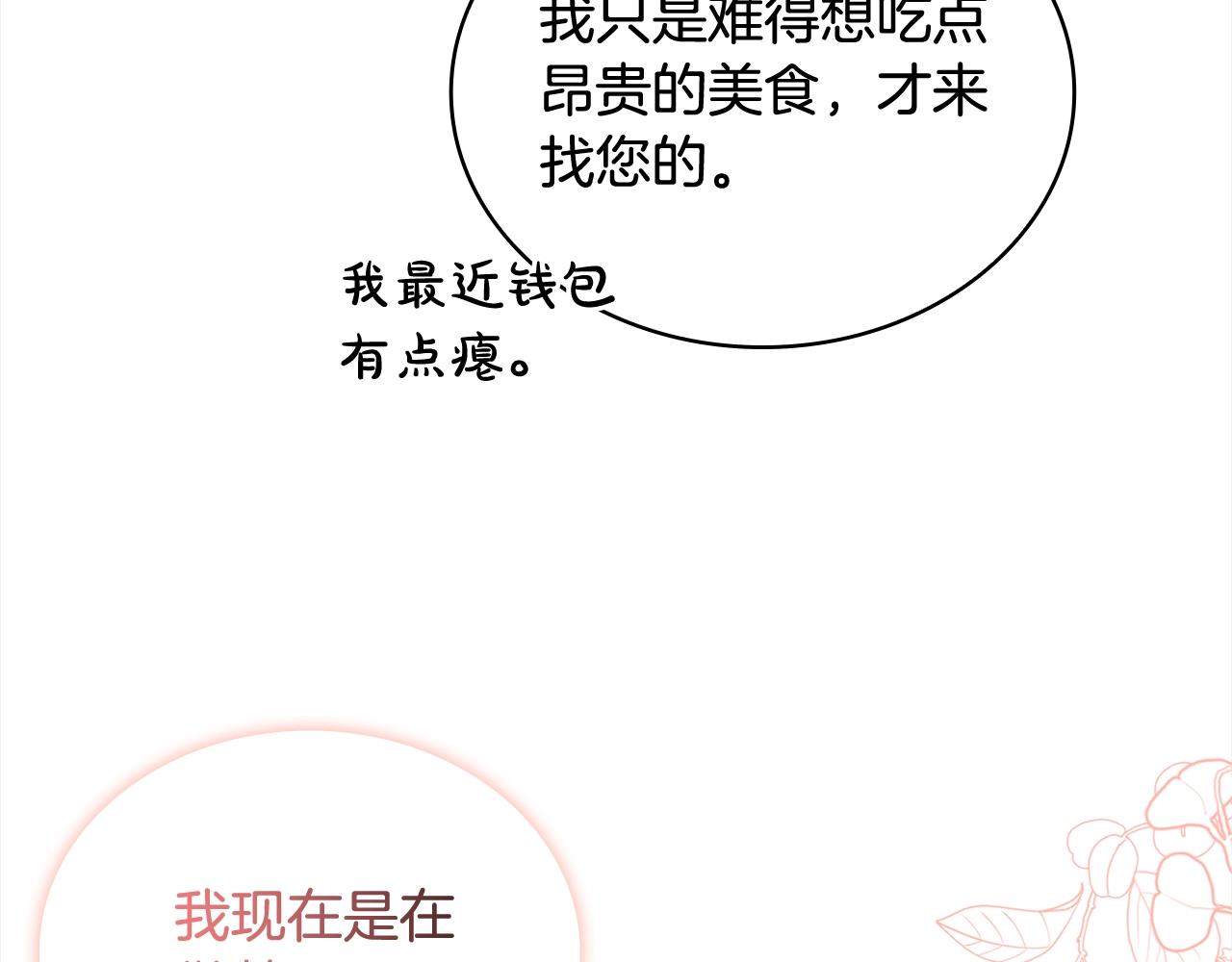 第74话 受宠若惊100