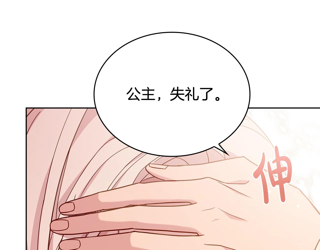 第67话 乖乖跟我来181