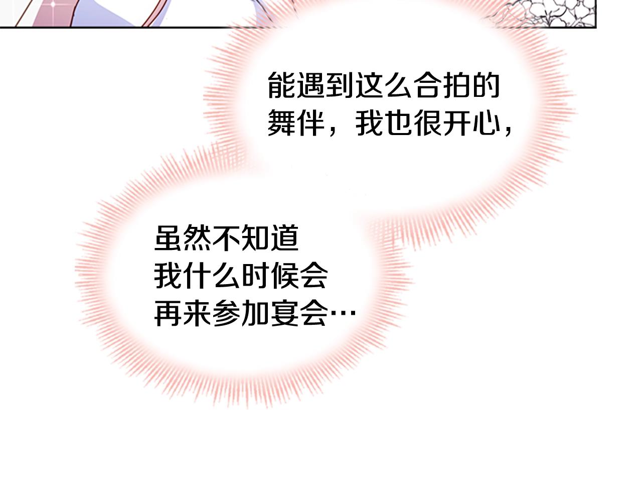 第25话 心意20