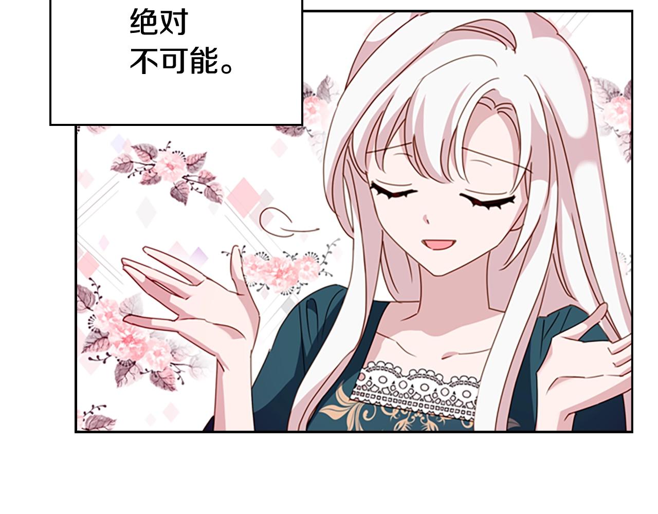 第22话 示爱？80