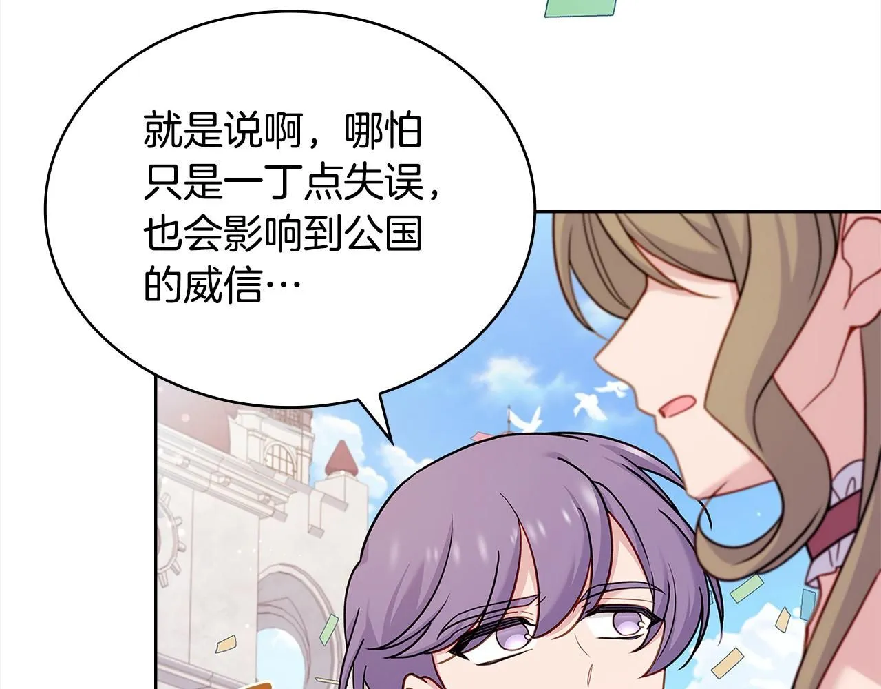 第97话 代理公王妃229