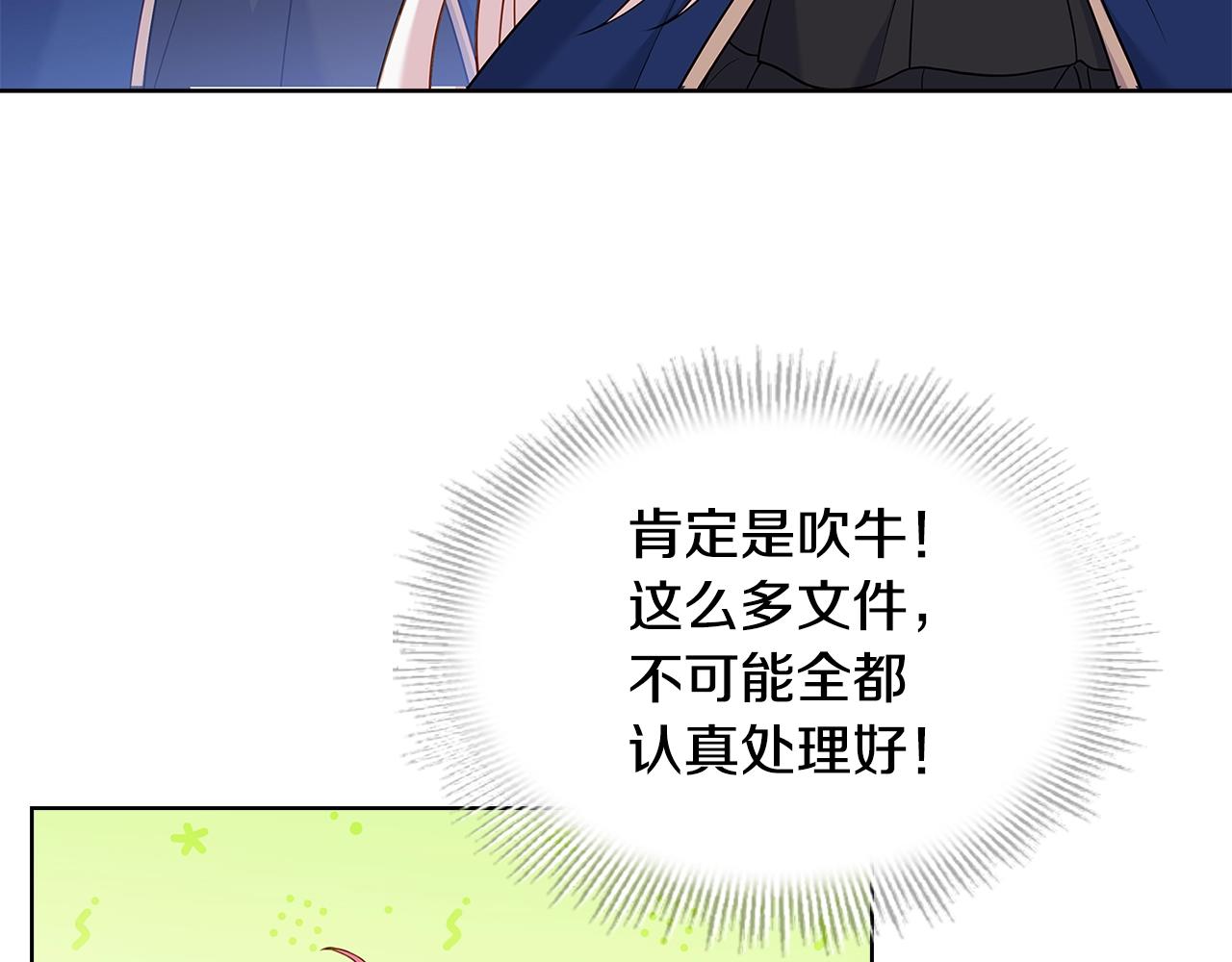 第50话 刁难104