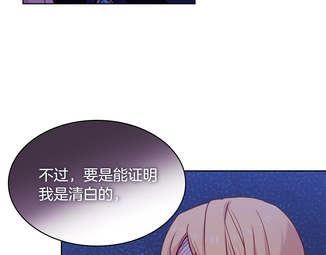 第54话 将计就计23