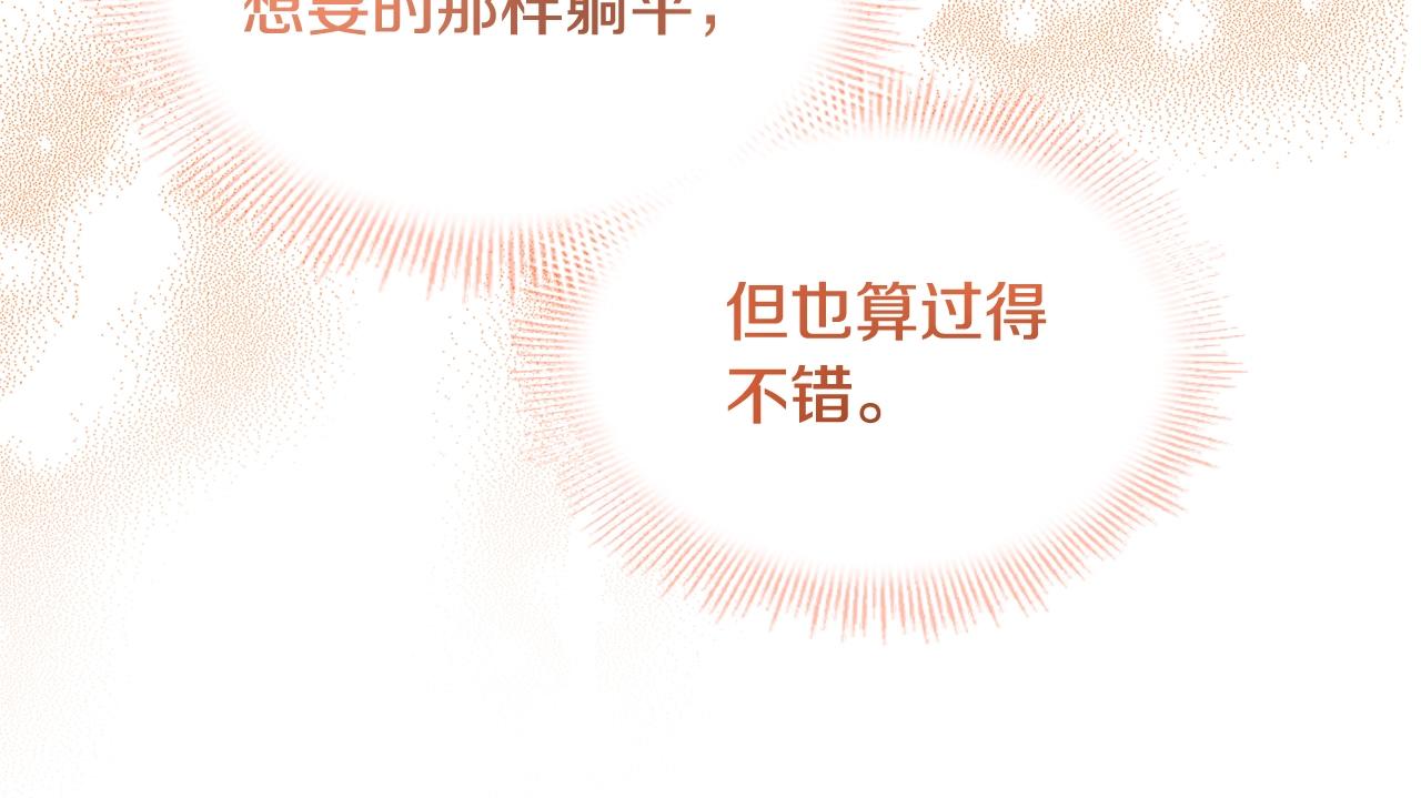 第72话 你是我的安全感124