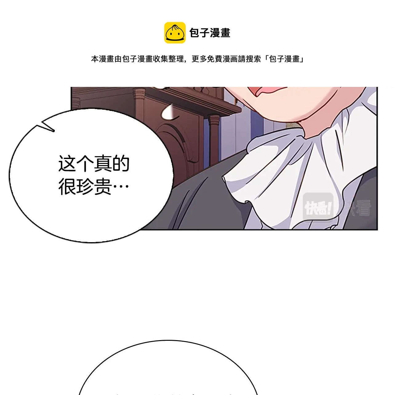 第40话 浑身解数136