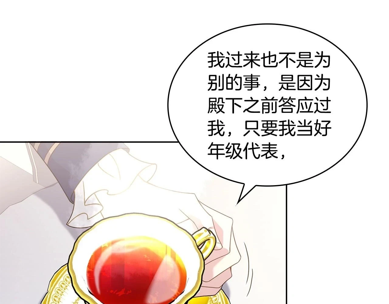 第81话 态度不一样了148