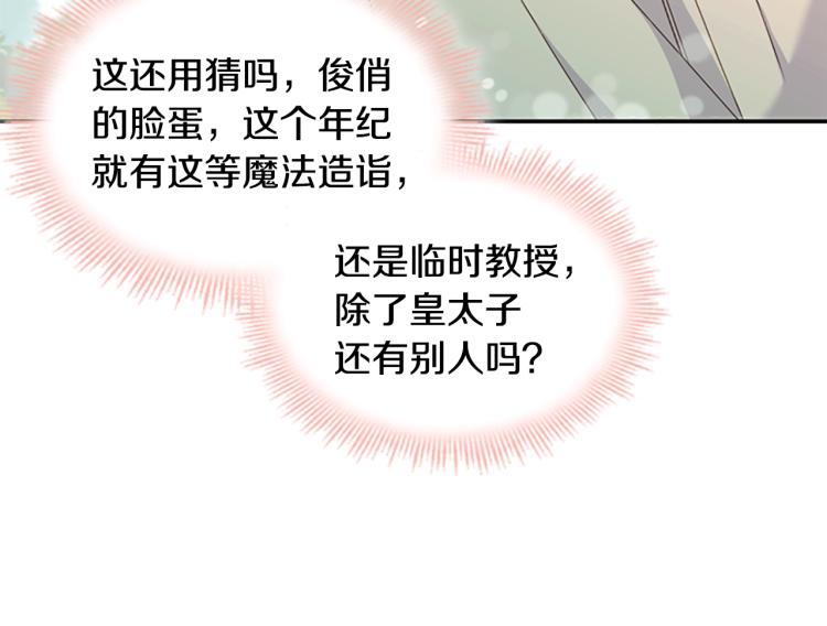 第16话 莫名喜欢47