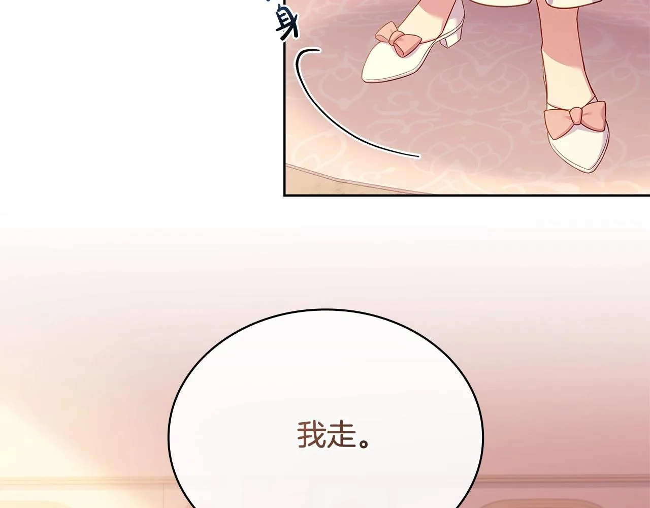 第84话 下马威209
